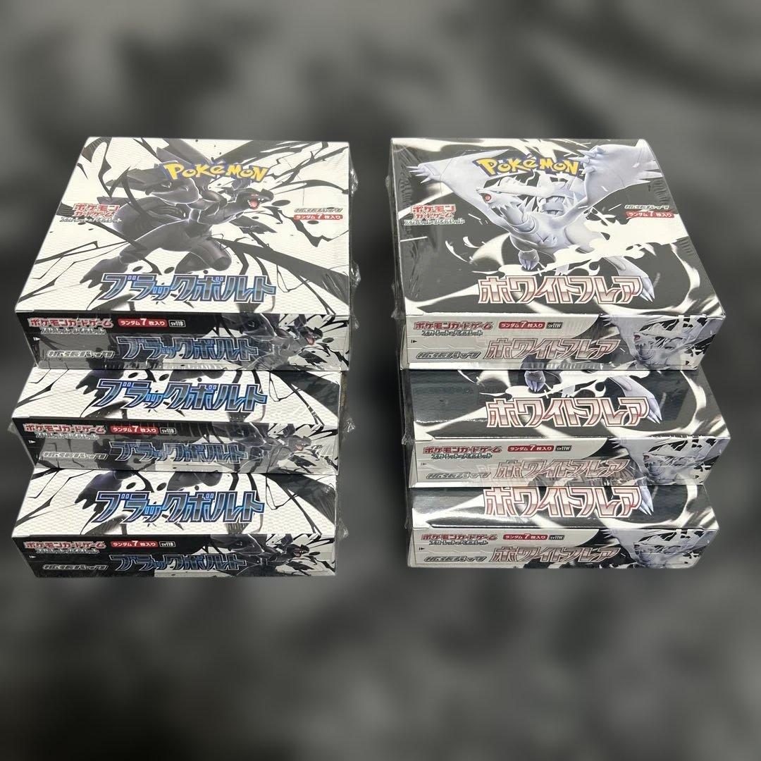 ポケモンカード　ブラックボルト&ホワイトフレア　新品未開封　シュリンク付き各3箱