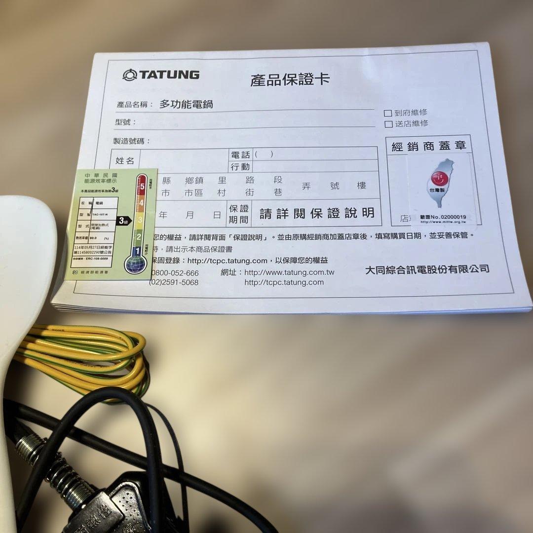 日本未発売TATUNG 大同電鍋　15合オールステンレス　高蓋つき　保温調理鍋