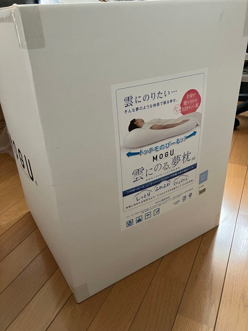 MOGU 雲にのる夢枕