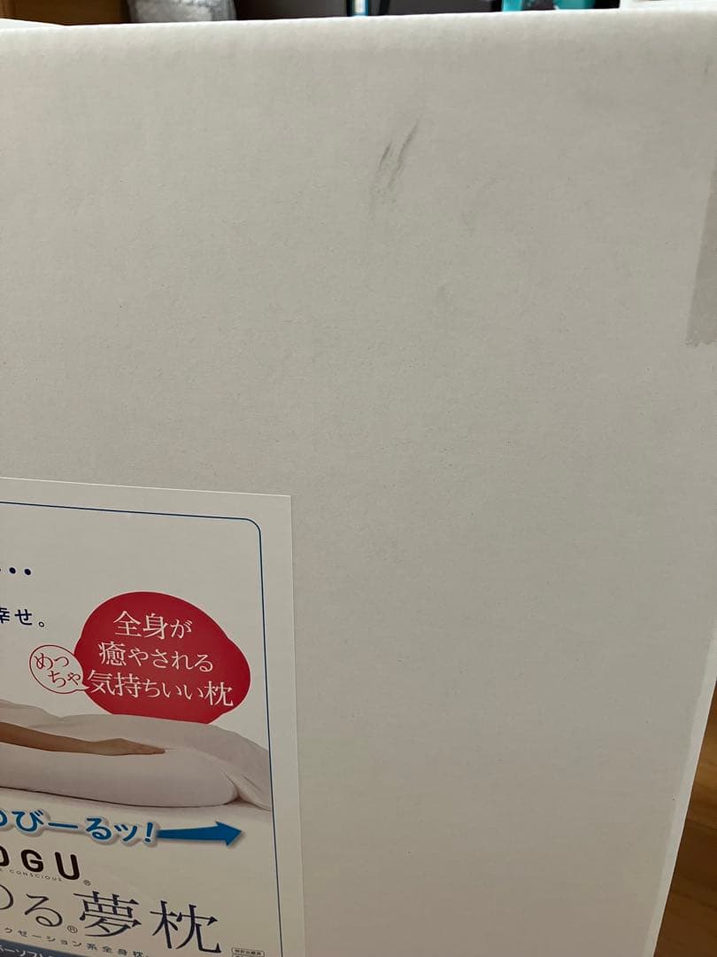 MOGU 雲にのる夢枕