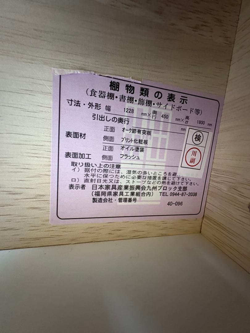 unico ADDAY(アディ)　キッチンボード W1230