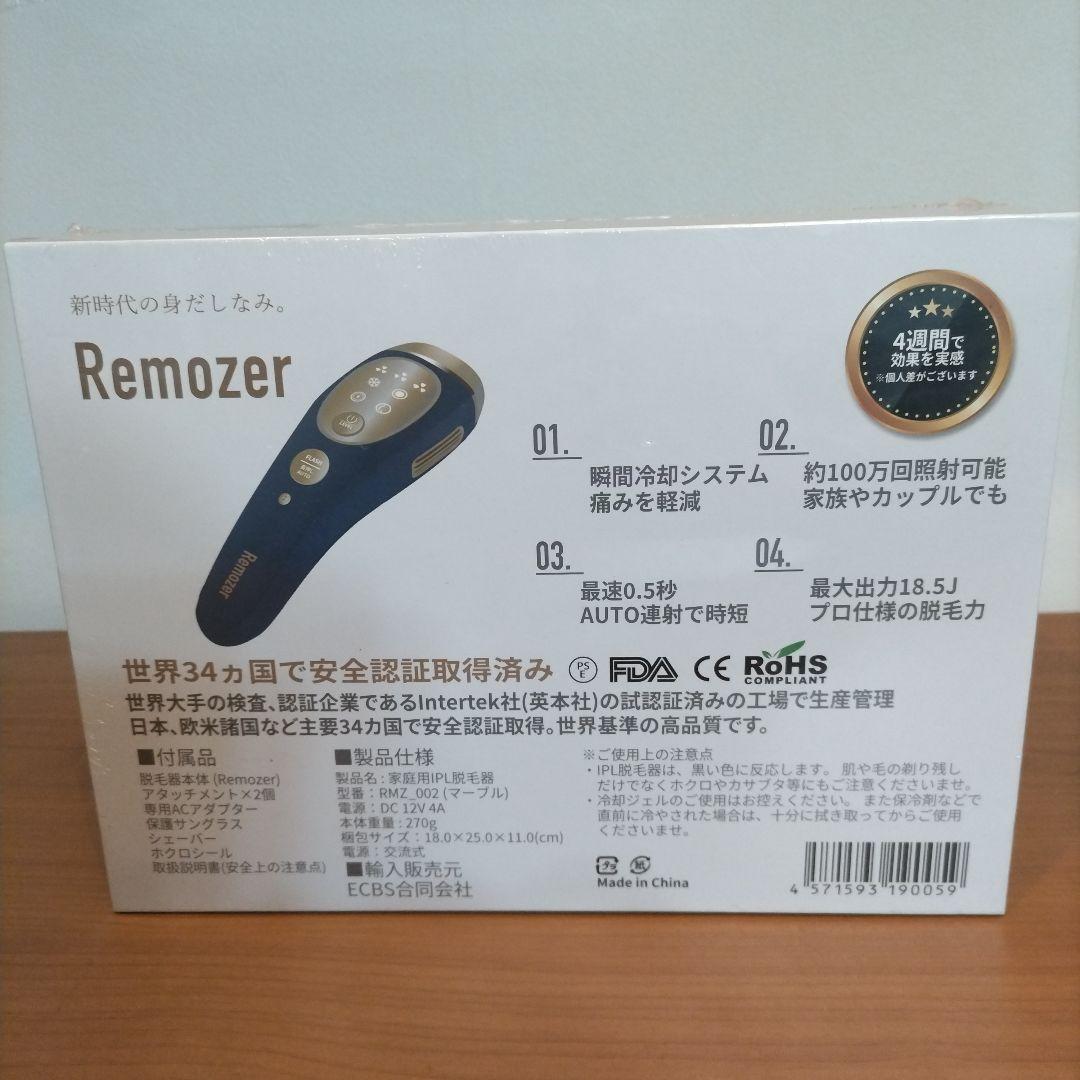 Remozer 2 Pro Self VIO対応 メンズ レディース 脱毛機