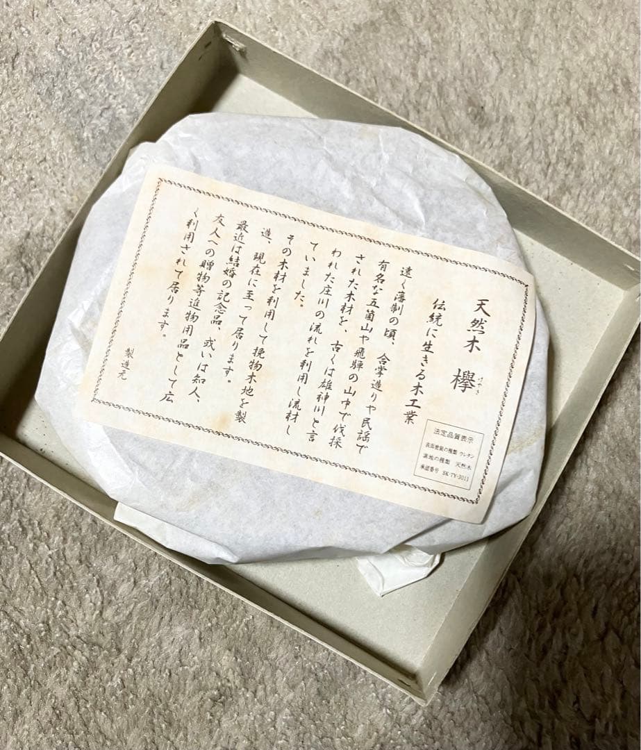 欅（けやき）の一枚板の花台・花瓶台