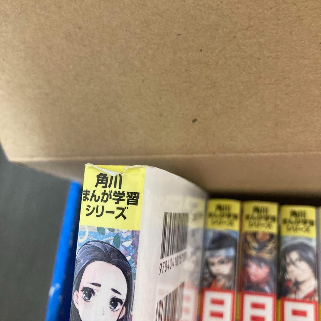 角川まんが学習シリーズ 日本の歴史 15冊+別巻1冊全16冊セット
