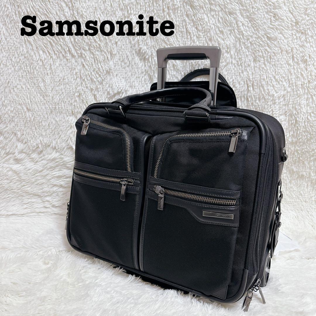 【希少デザイン】　Samsonite キャリー　ビジネス　ブラック　ソフト
