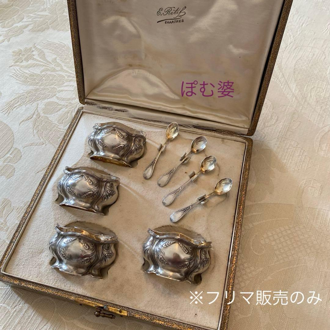 【フランス／ピュイフォルカ】純銀 クリスタル／ソルトセラー 箱入２個セット