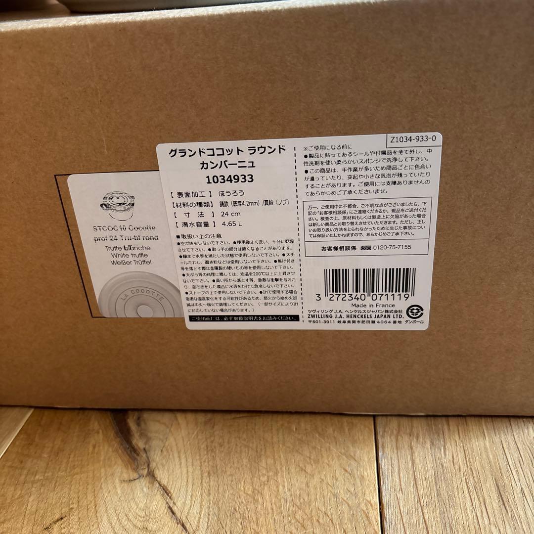 値下げ　Staubグランドココット　ラウンド　24cm カンパーニュ