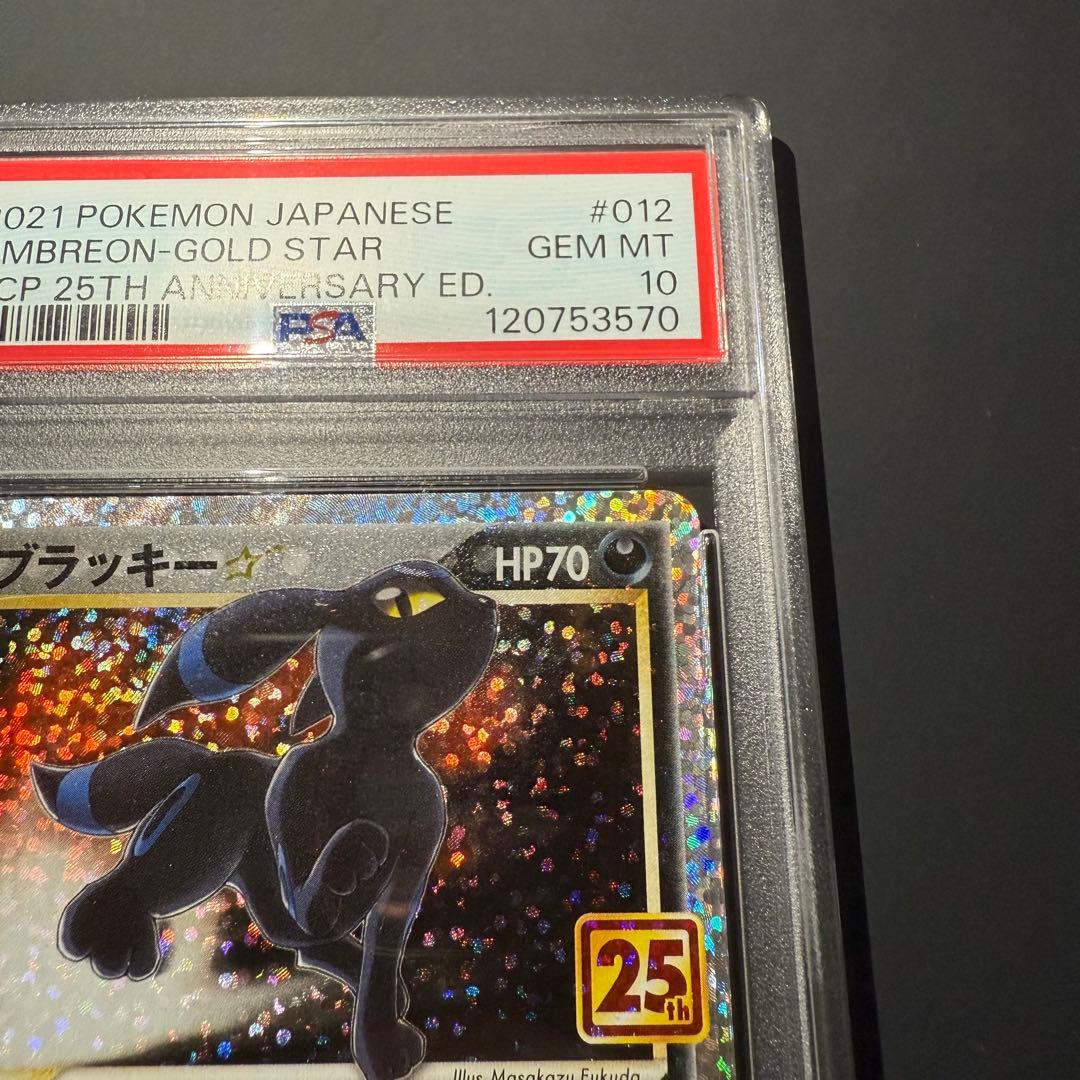 高騰中⭐︎PSA10 ブラッキー プロモ 25th ANNIVERSARY