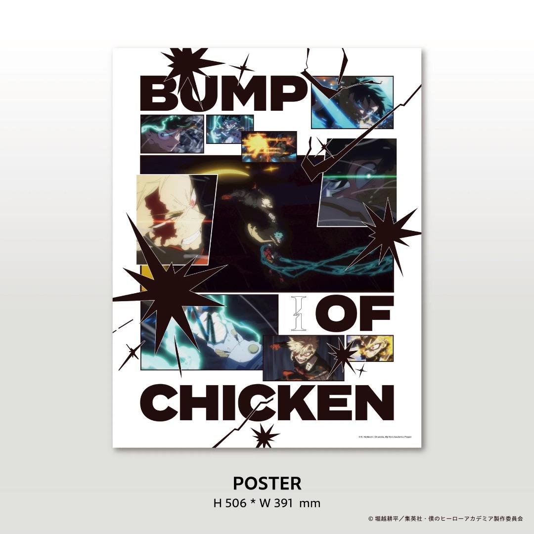 BUMP OF CHICKEN I TOY’S STORE限定盤 シリアル無し