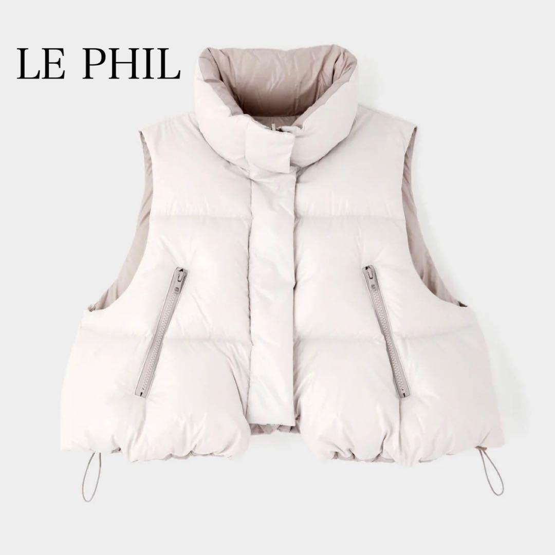 LE PHIEL ルフィル リバーシブルボリュームダウンベスト ベージュ