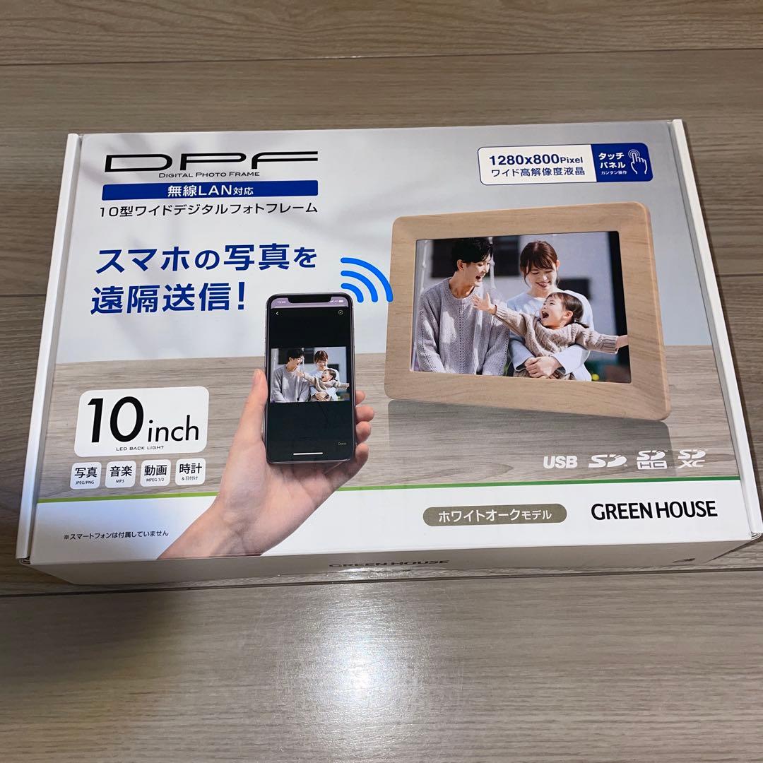 【新品未使用】※未開封 無線LAN対応 10型デジタルフォトフレーム