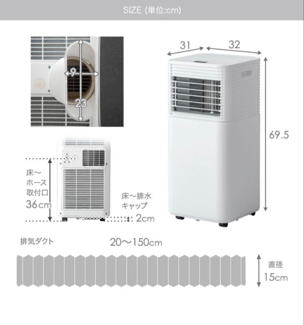 ☆【使用期間2週間】タンスのゲン・2025年製スポットクーラー・猛暑対応モデル