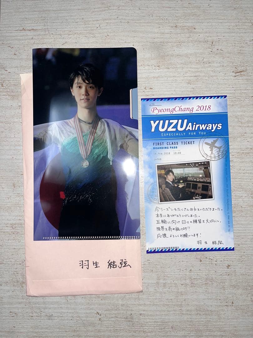 羽生結弦 ファンレターお返し ポストカード ファイル チャーム