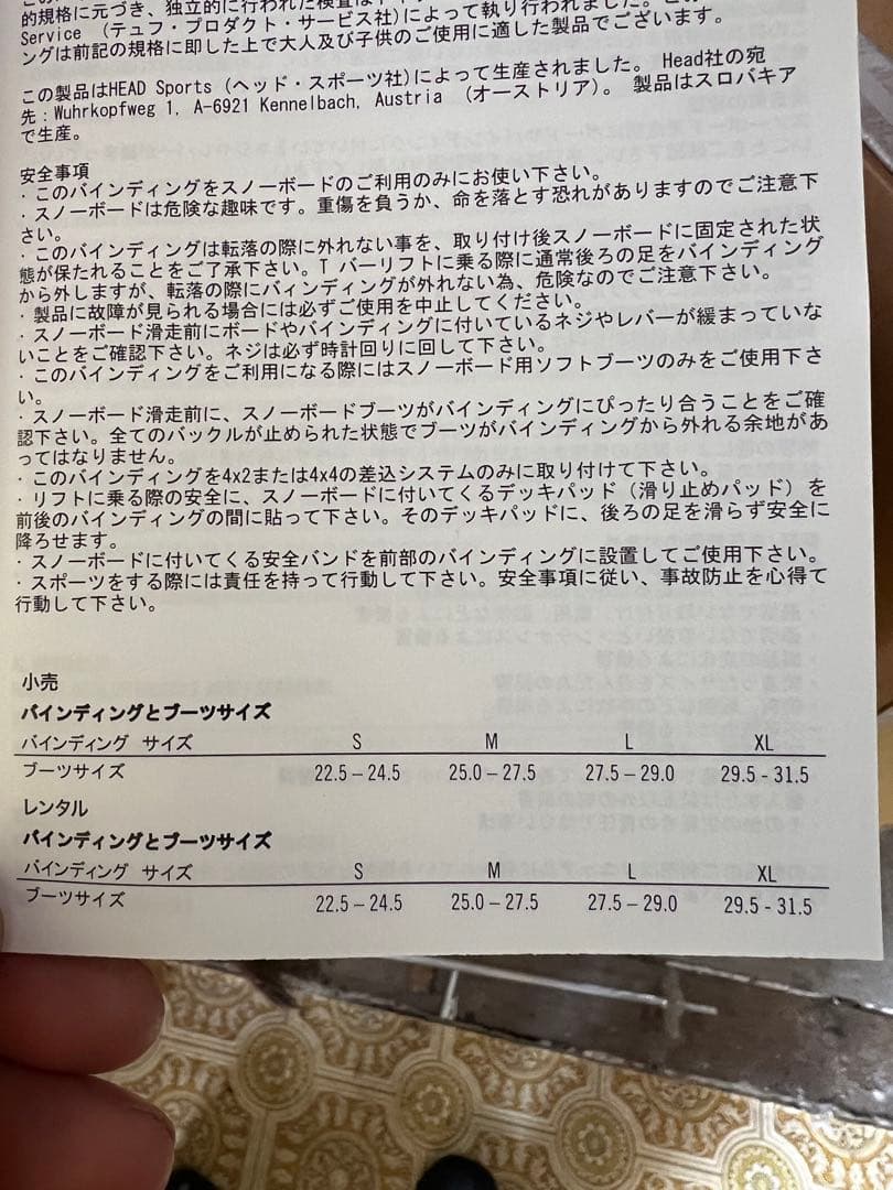 HEADオレンジ ビンディング Ｌサイズ