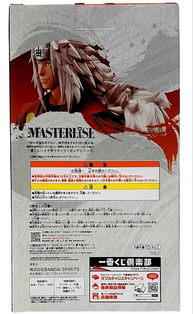キ*ノ様 新品未開封！　一番くじ ナルト　NARUTO 疾風伝　伝説の三忍 AB