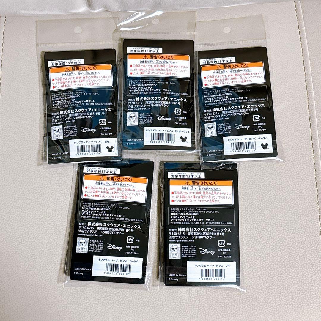キングダムハーツ ロフト ピンズ 全5種類セット
