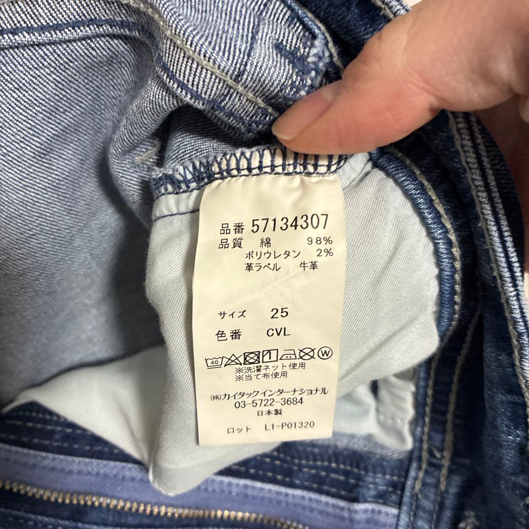 YANUK ヤヌーク　ワイドフレア