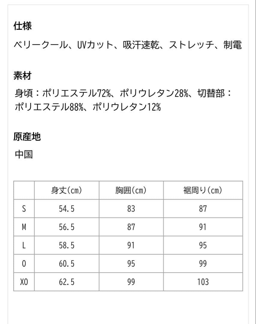 【新品未使用】ヨネックス スコート・ゲームシャツ・ロングスリーブ　3点セット