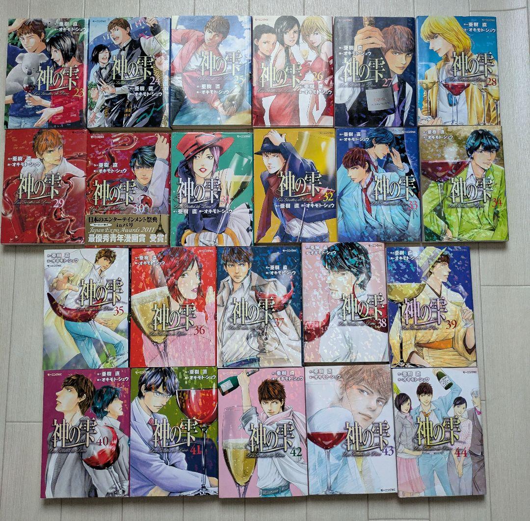 神の雫　全44巻セット