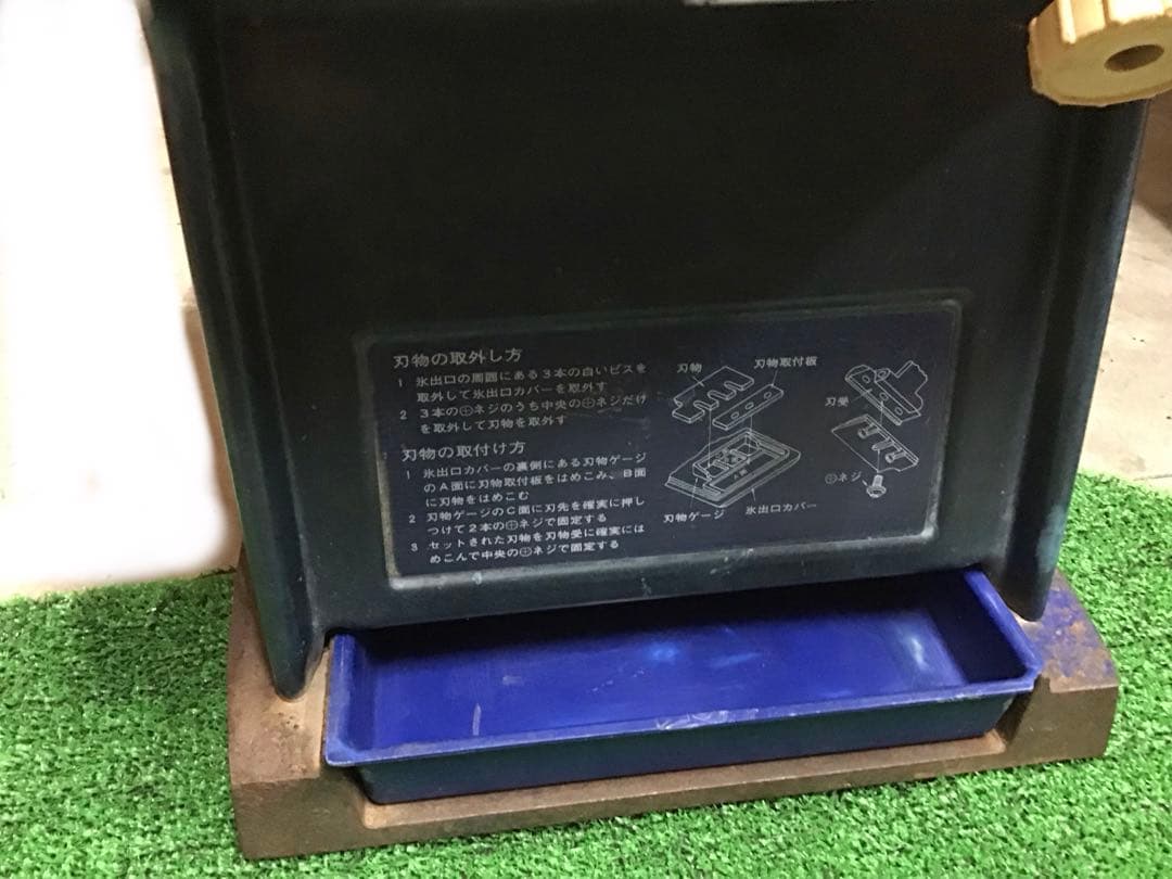 HOSHIZAKI アイススライサー ISL-8