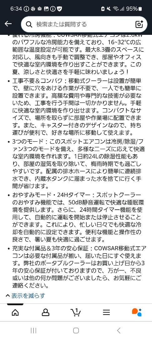 cowsar スポットクーラー J0A4216F-9K-CS