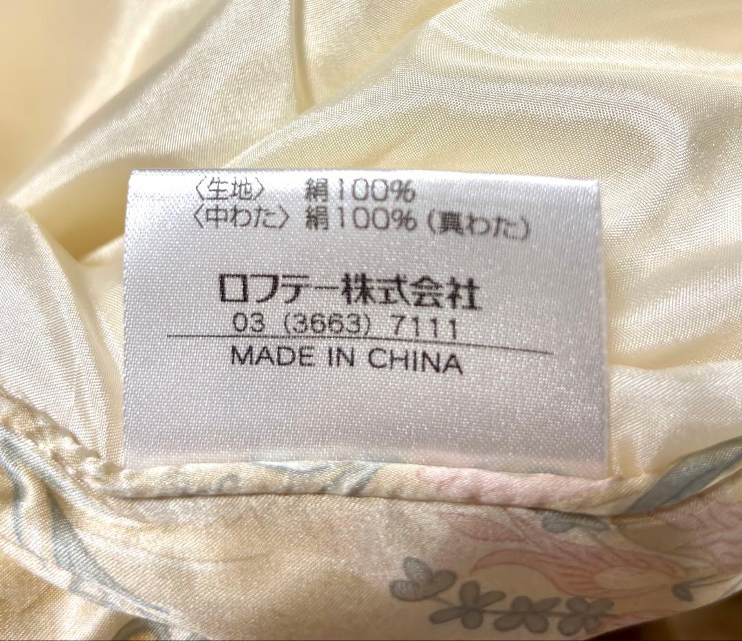 ロフテー シルク100% 絹わた肌掛ふとん140‪✕‬180 LOFTY おまけ