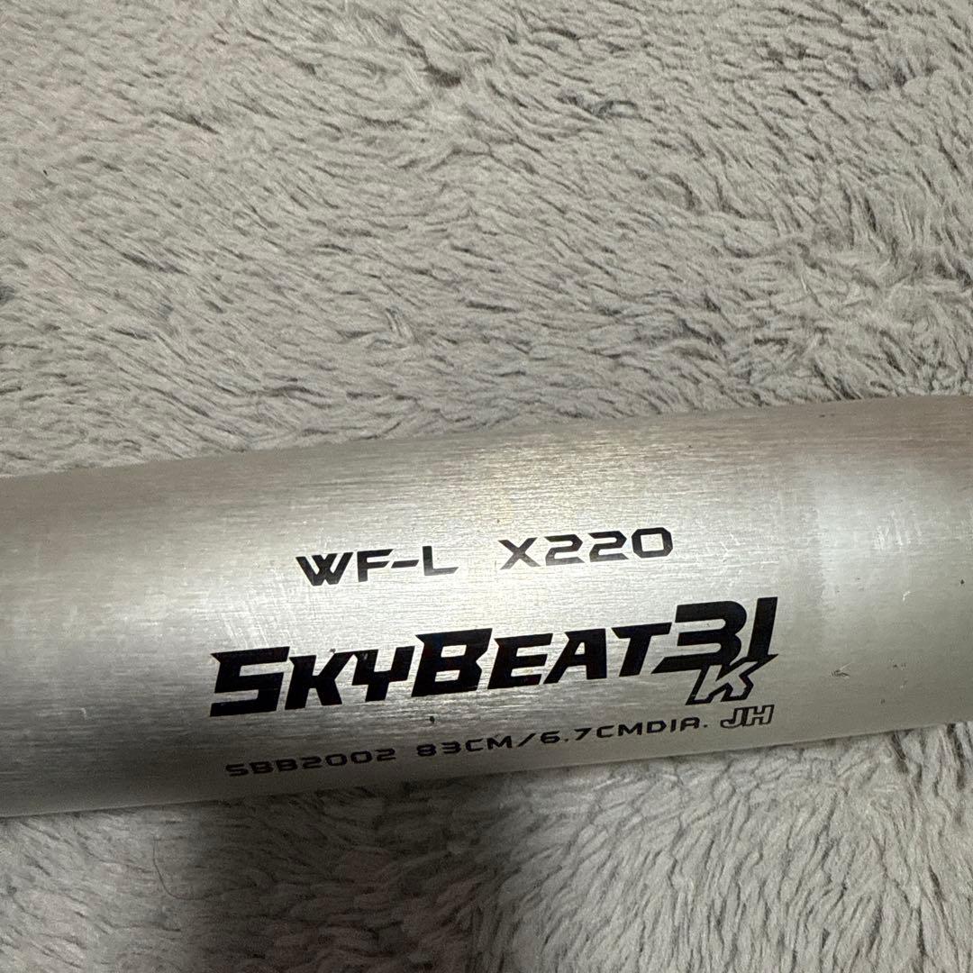 SKYBEAT X220 硬式バット 83cm/820g