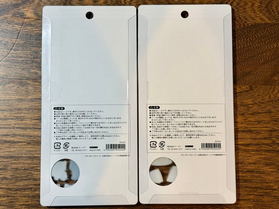 【正規品】新作和柄 ボンボンドロップシール2点セット