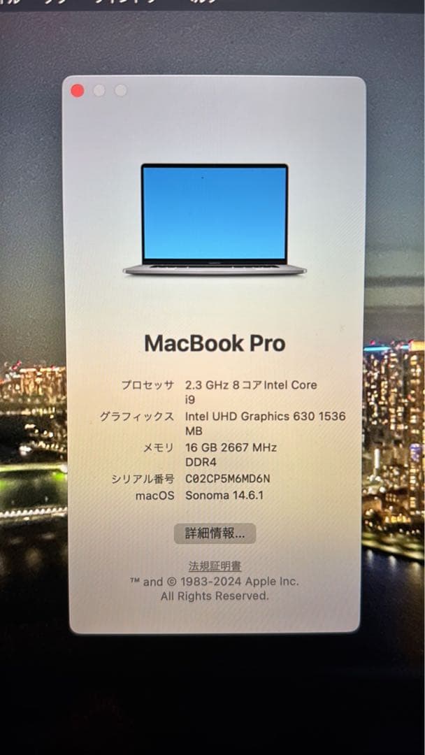 MacBook Pro 16インチ/メモリ16GB/SSD:1TB/i9