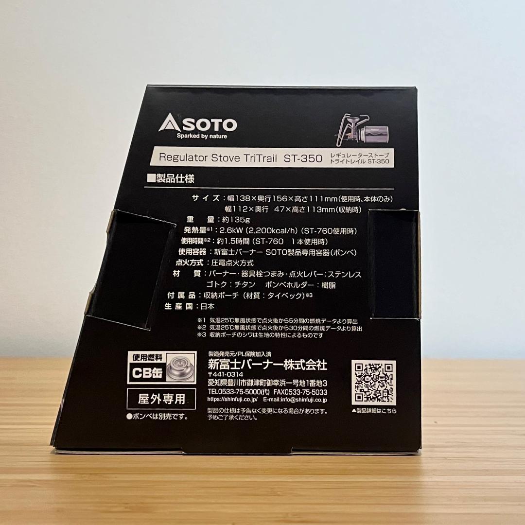 新品 未開封 SOTO ソト レギュレーターストーブ トライトレイル