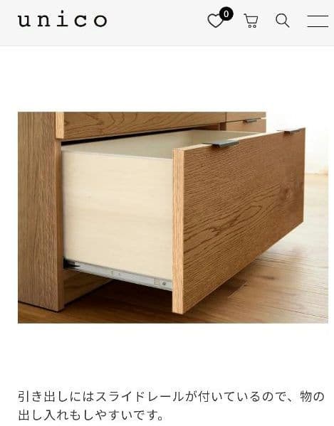 【6／20まで出品】ウニコ　木目調　食器棚　キッチンボード・キッチンカウンター