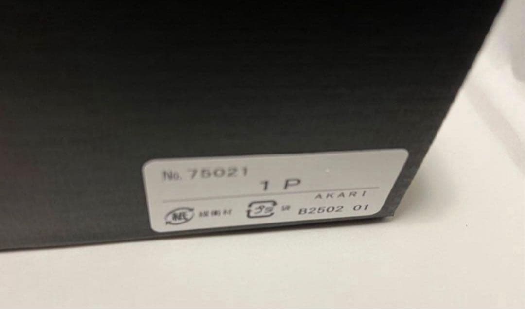 【希少・正規品・新品】 定価が値上げ　1P イサムノグチ AKARI