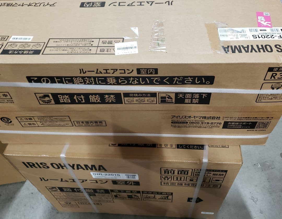 アイリスオーヤマ エアコン 6畳 セパレートエアコン