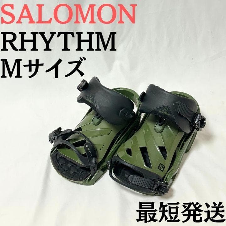 Salomon RHYTHM スノーボード ビンディング M オリーブグリーン