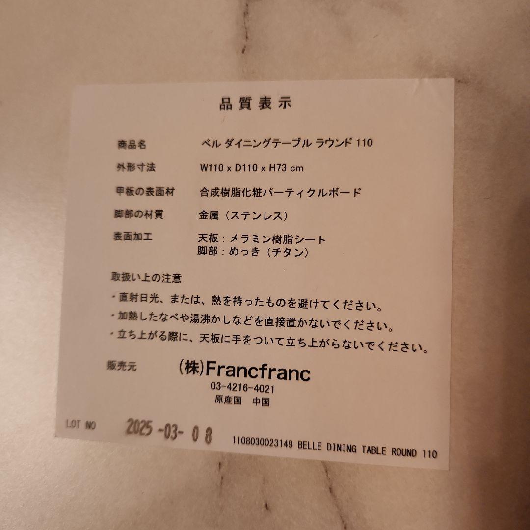 X'masSALE★最終価格Francfrancダイニングテーブル丸型１１０cm