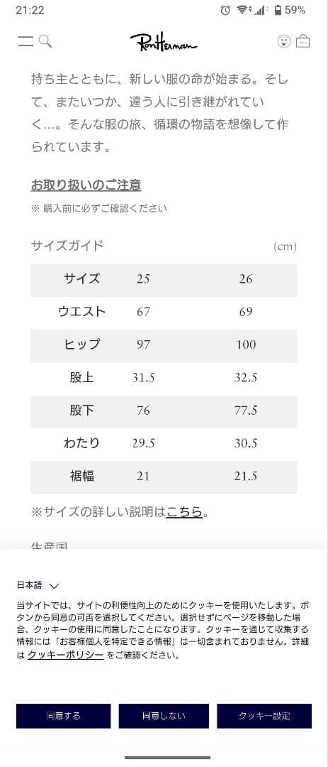 【美品】ＲＨ Ｖｉｎｔａｇｅオーガニックコットン ハイウエスト デニムパンツ