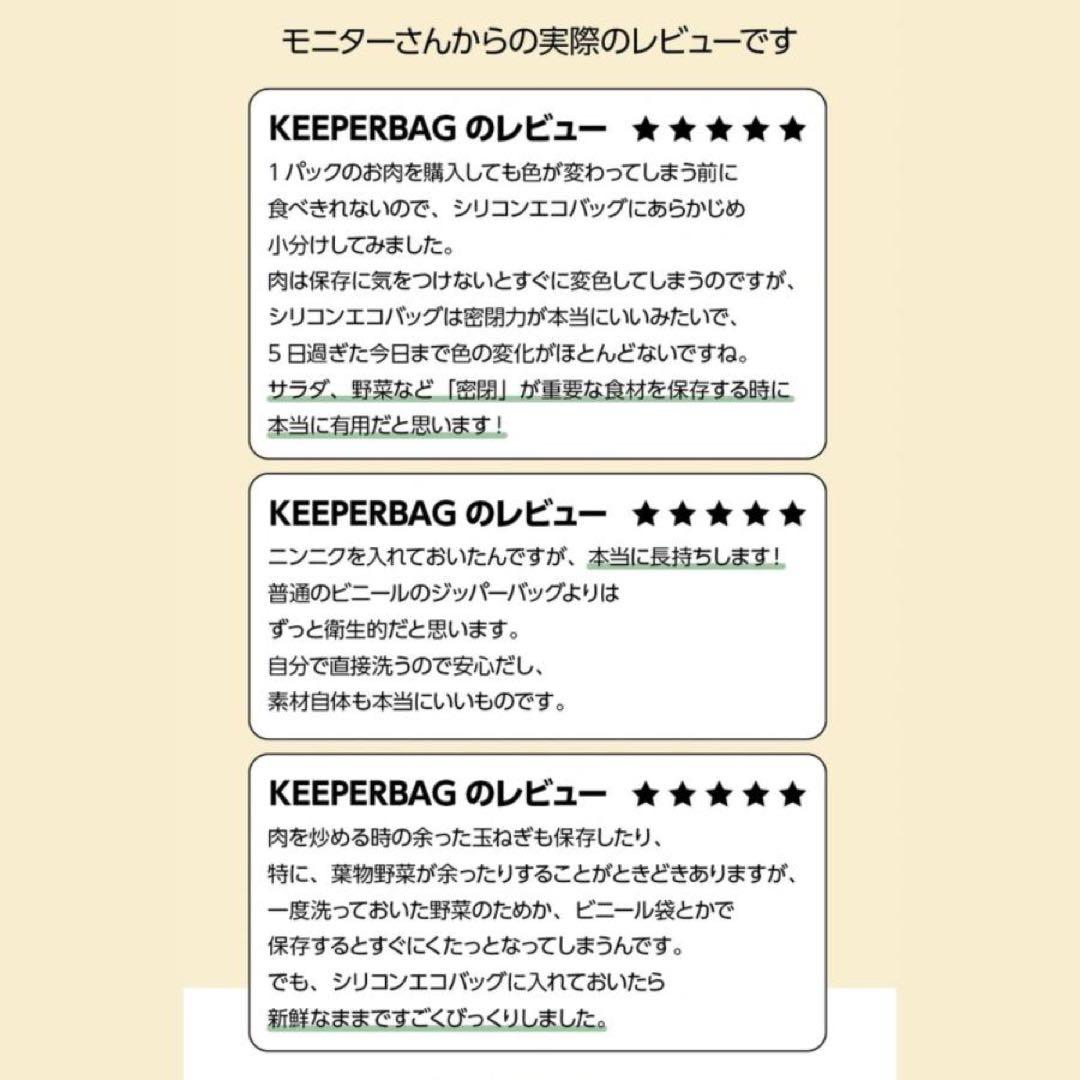 KEEPERBAG シリコンバッグ サイズ別 5個セット ニュートラルカラー