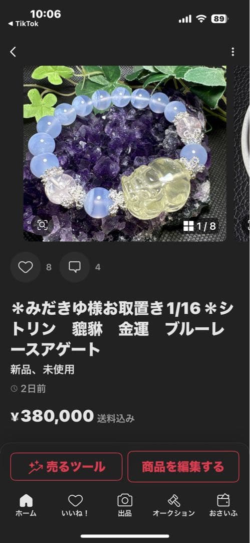 ＊みだきゆ様お取置き1/16＊シトリン　六芒星　サンストーン　ブレスレット
