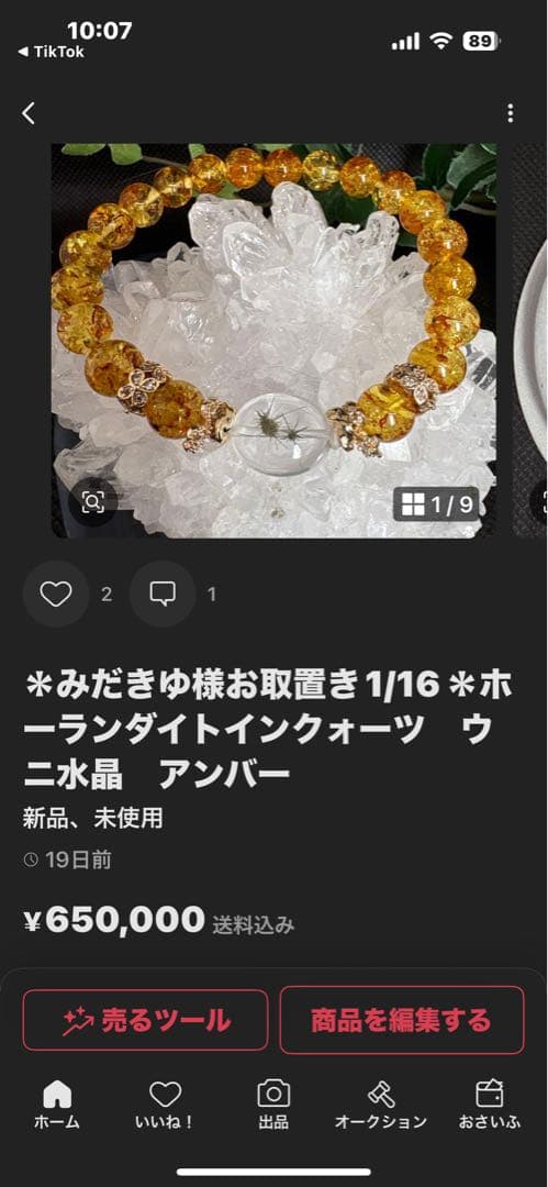 ＊みだきゆ様お取置き1/16＊シトリン　六芒星　サンストーン　ブレスレット