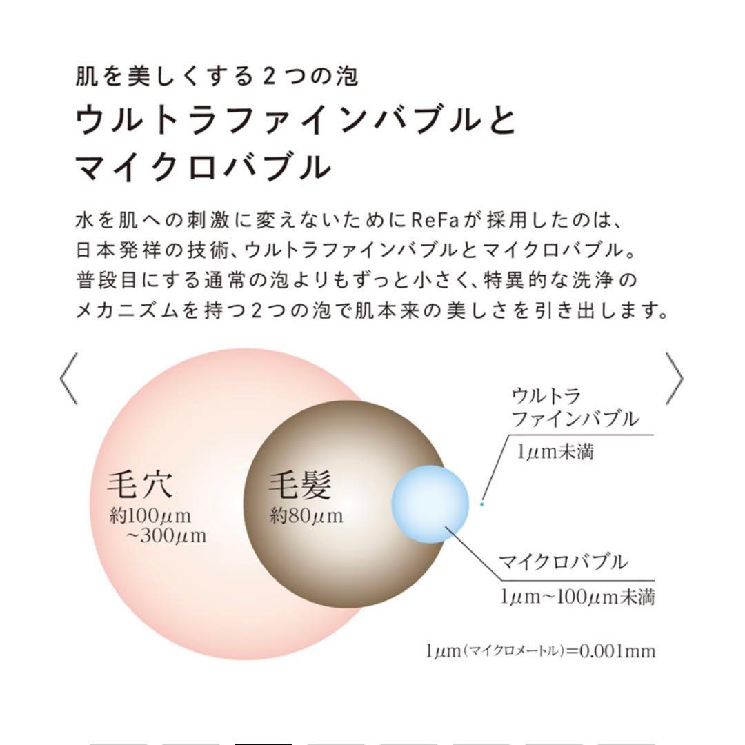 新品未使用　ReFa リファファインバブルダイア120 シルバー