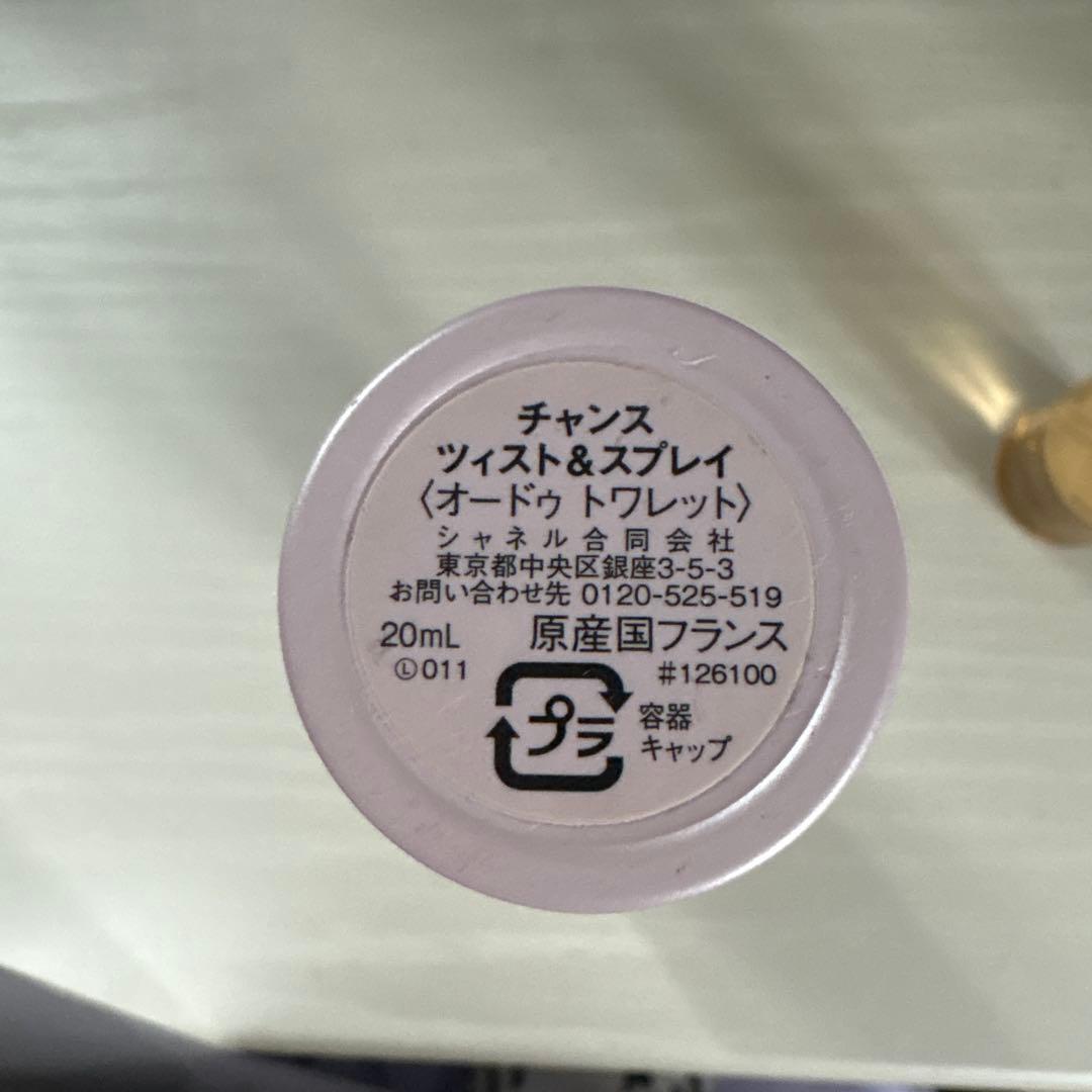 CHANEL CHANCE TWIST ＆SPRAY 3本セット 箱付き