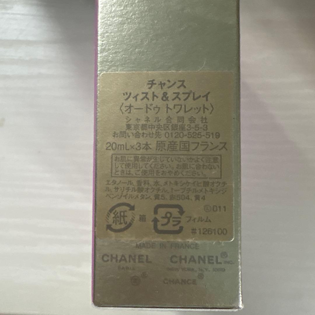 CHANEL CHANCE TWIST ＆SPRAY 3本セット 箱付き