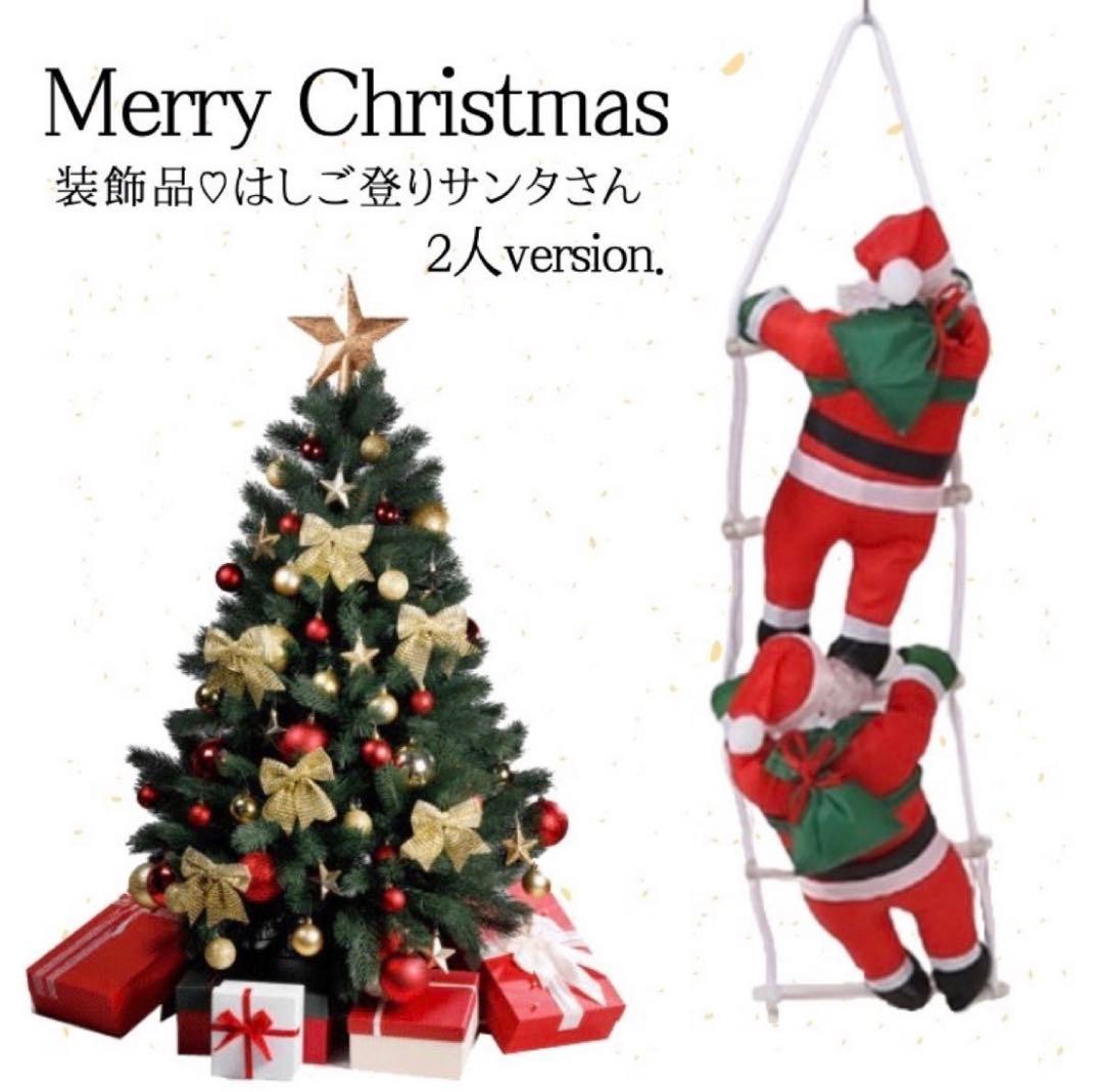 限定SALE ⭕️クリスマス シンプル ツリー はしご サンタクロース Xmas