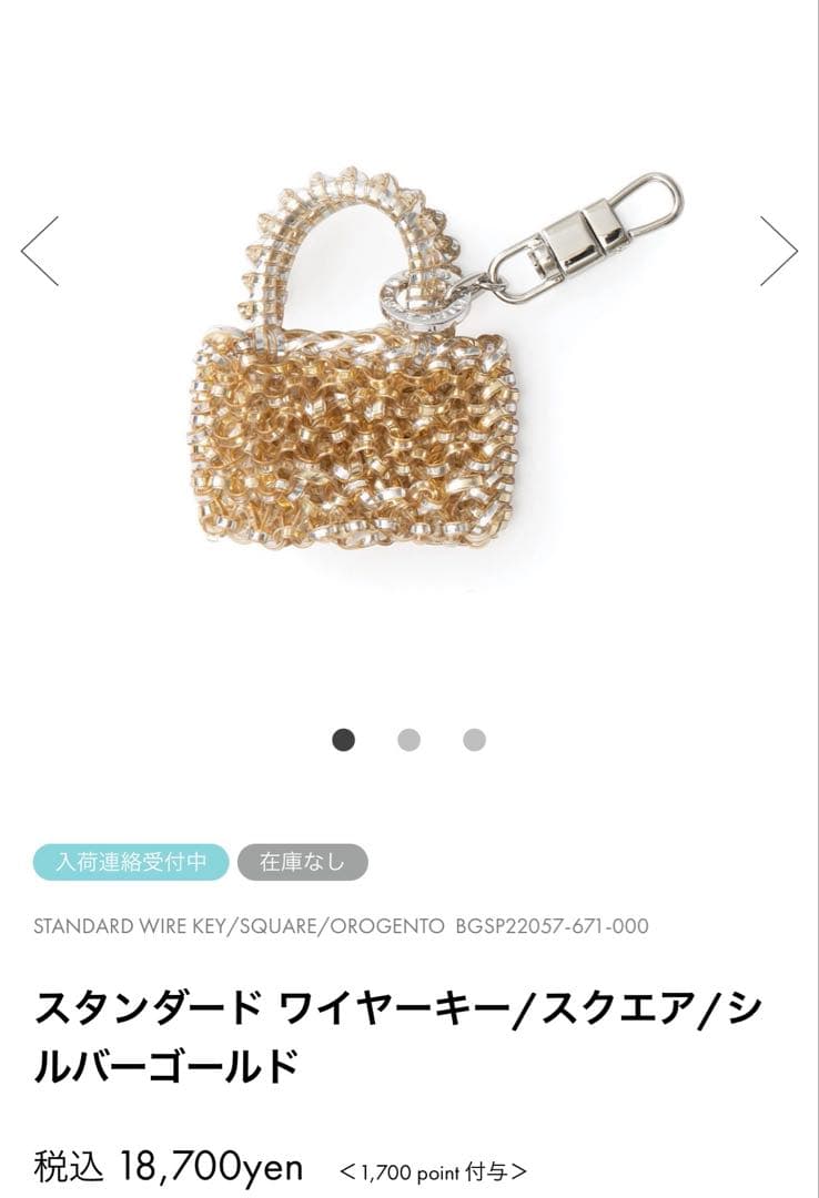 アンテプリマ チャーム バッグ ラインストーン クリスタル キーホルダー