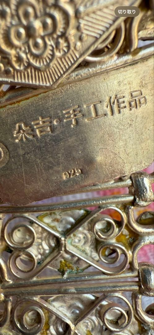 925シルバー 手工芸品 約80cmのベルト