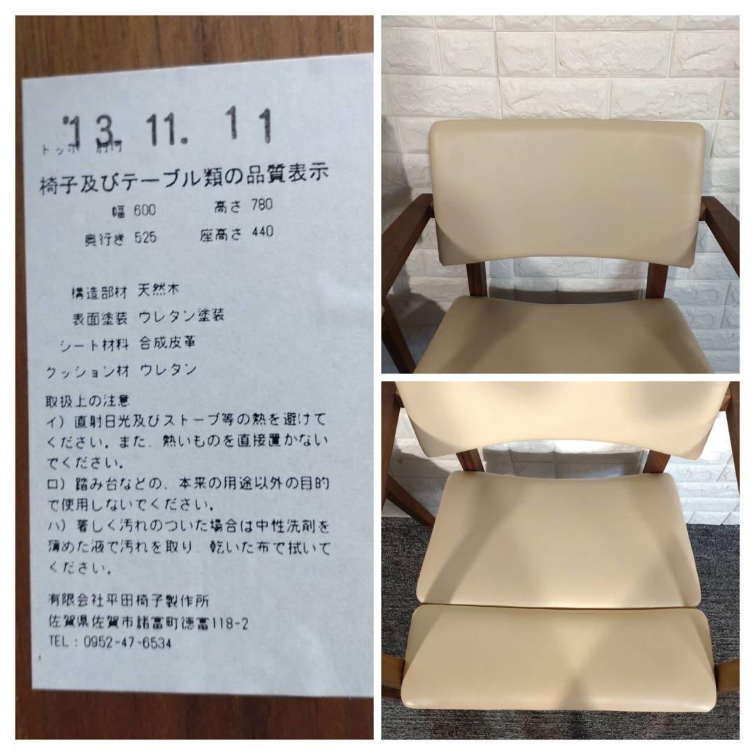平田椅子製作所 ダイニングセット テーブル チェア ベンチ 食卓 G076