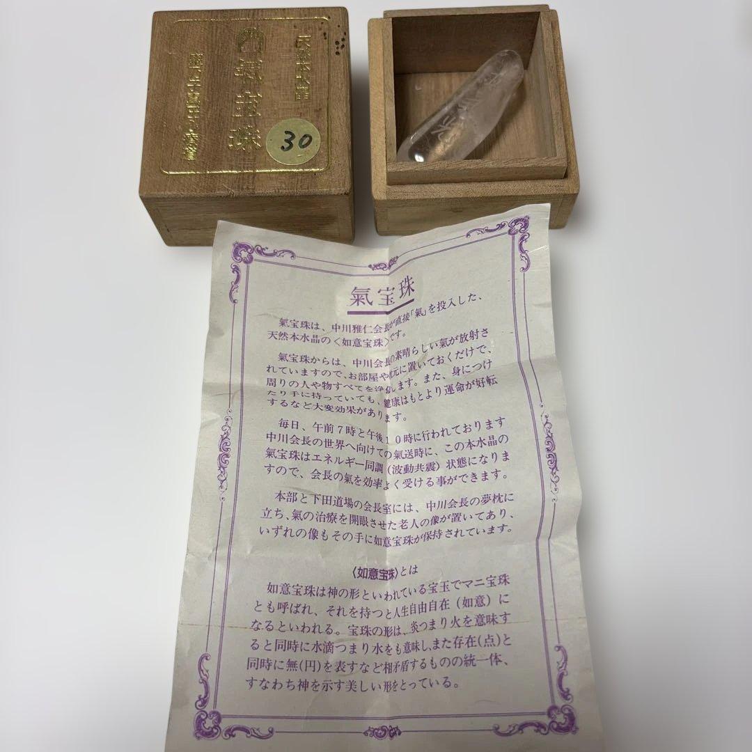 真氣光　気功　天然本水晶　握り棒