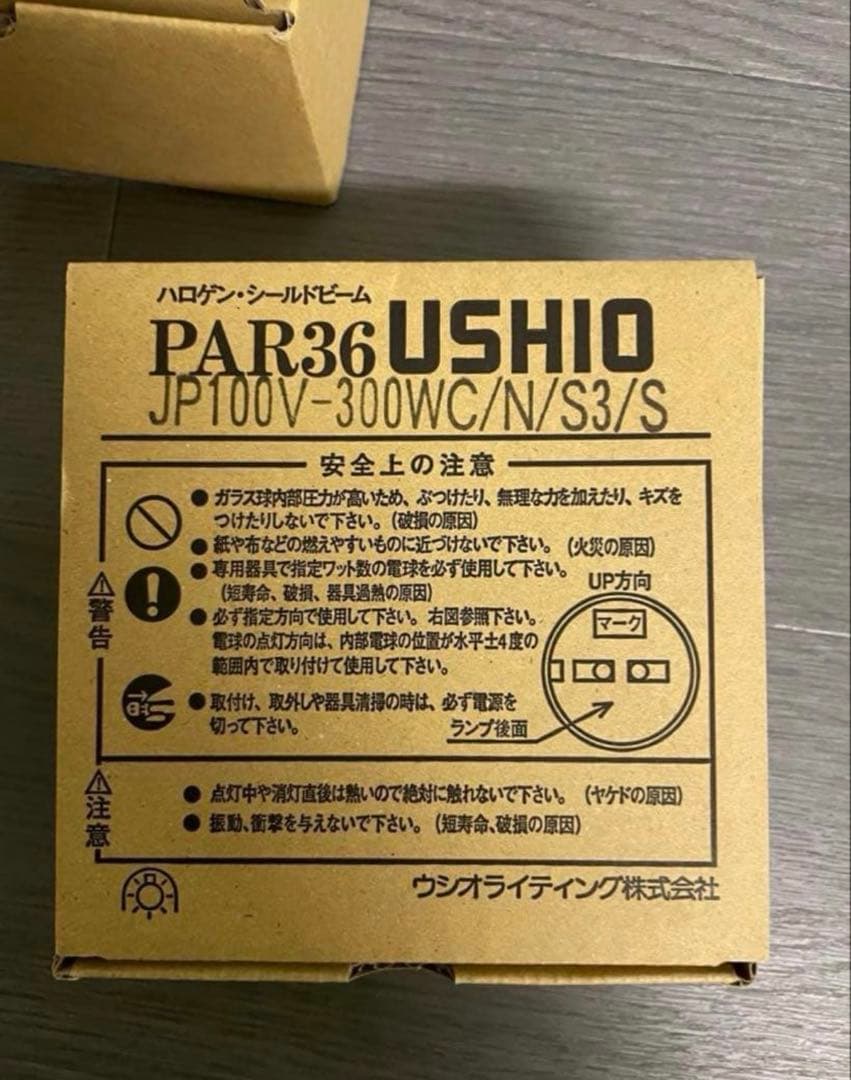 USHIO JP100V300WC/N/S3/S 2個 パーライトハロゲン電球