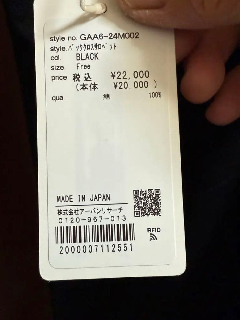 新品　かぐれ　バッククロスサロペット