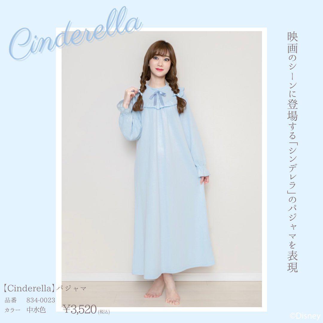 しまむら×ちはる Sサイズ シンデレラ ルームウェア